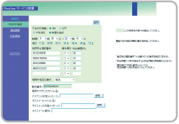 通話転送サービス管理画面イメージ