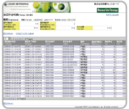 Web通話料金明細画面イメージ